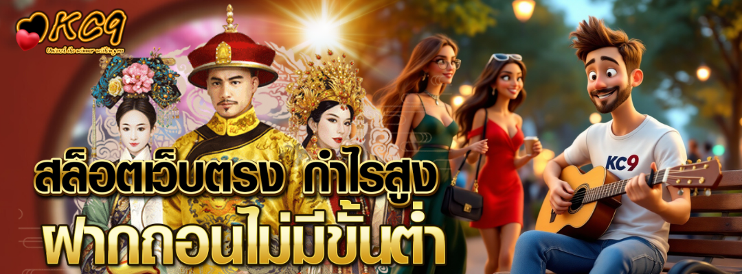 สล็อตเว็บตรง กำไรสูง