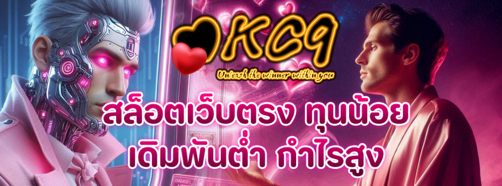 สล็อตเว็บตรง ทุนน้อย