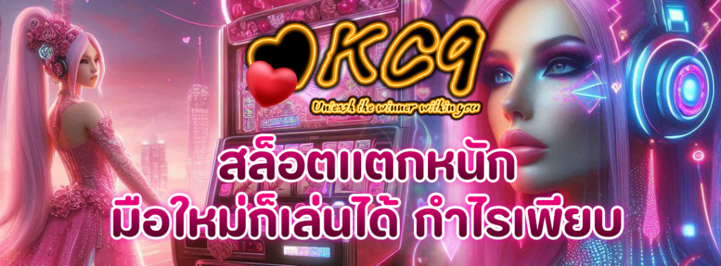 สล็อตแตกหนัก