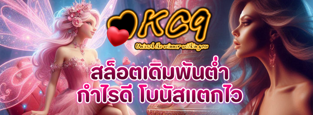 สล็อตเดิมพันต่ำ