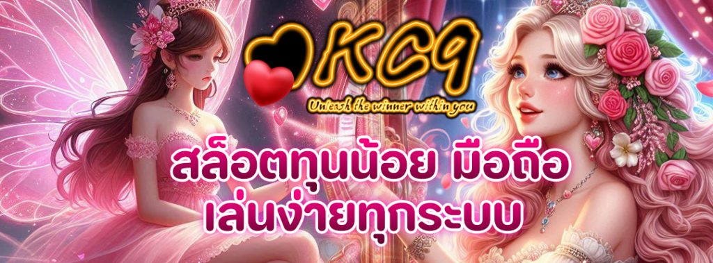 สล็อตทุนน้อย มือถือ