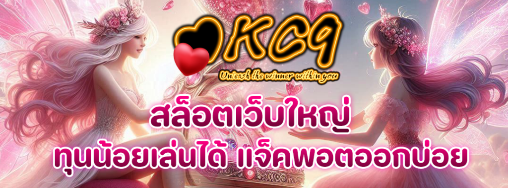 สล็อตเว็บใหญ่