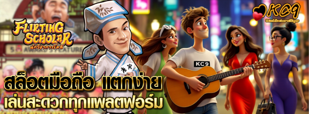 สล็อตมือถือ แตกง่าย