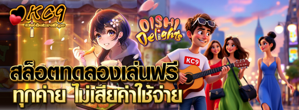สล็อตทดลองเล่นฟรี