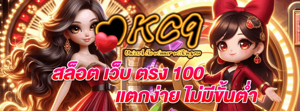 สล็อต เว็บ ตรง 100