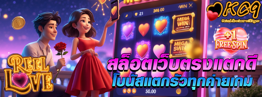 สล็อตเว็บตรงแตกดี